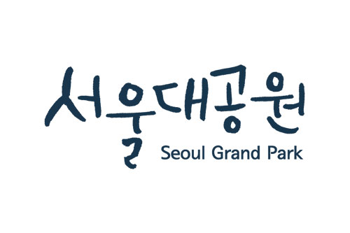 서울 대공원