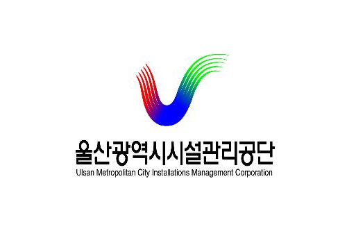울산광역시 시설 관리 공단