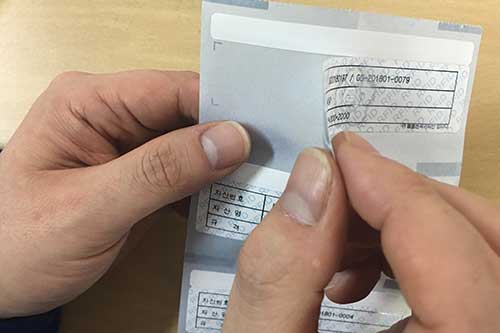 물품(자산) 태그 부착